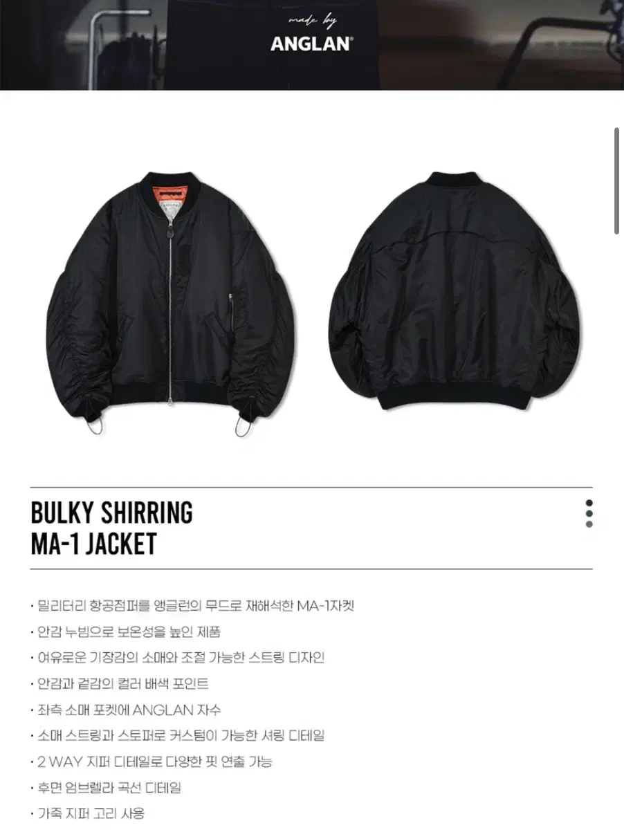 앵글런 Bulky Shirring MA-1 Jacket - Black